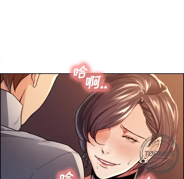 漫画《岳母家的刺激生活》第33话第30张图