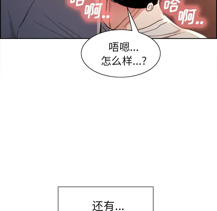 漫画《岳母家的刺激生活》第33话第31张图