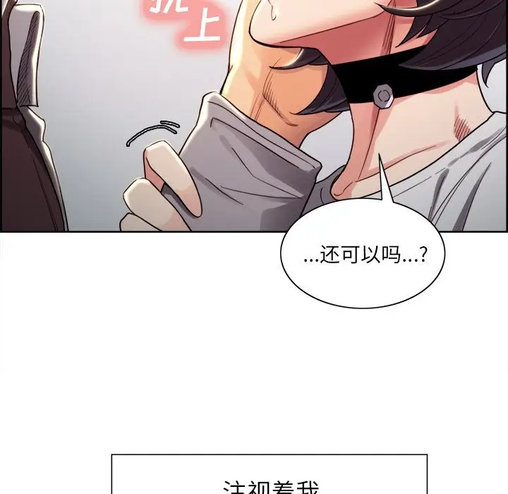 漫画《岳母家的刺激生活》第33话第33张图