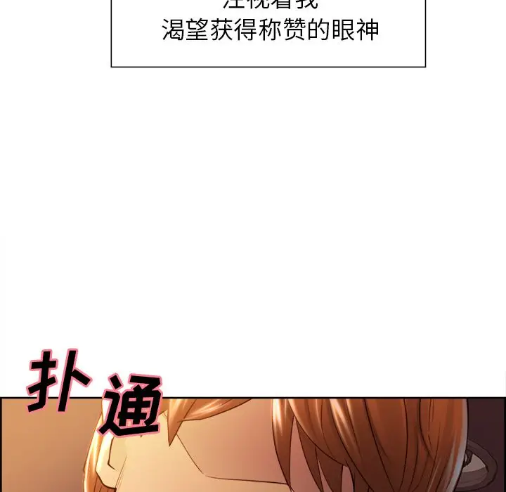 漫画《岳母家的刺激生活》第33话第34张图