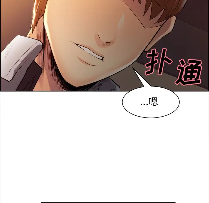 漫画《岳母家的刺激生活》第33话第35张图
