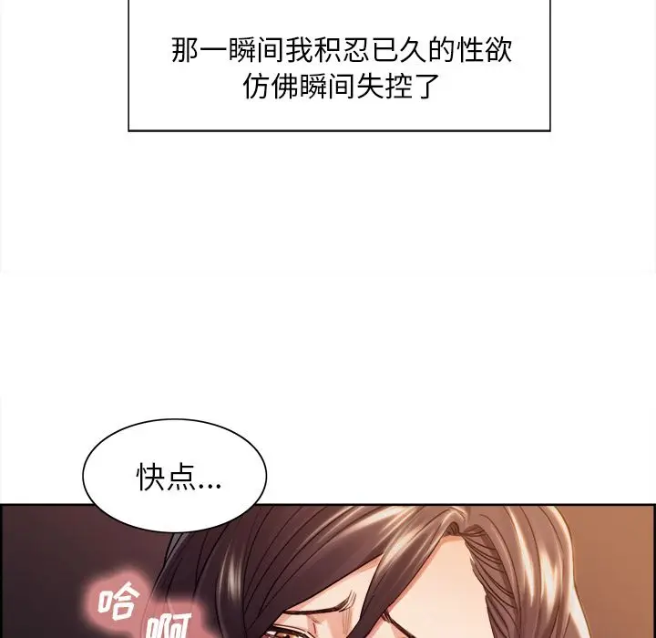 漫画《岳母家的刺激生活》第33话第36张图