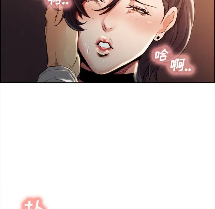 漫画《岳母家的刺激生活》第33话第37张图