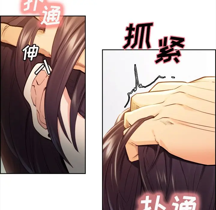 漫画《岳母家的刺激生活》第33话第38张图