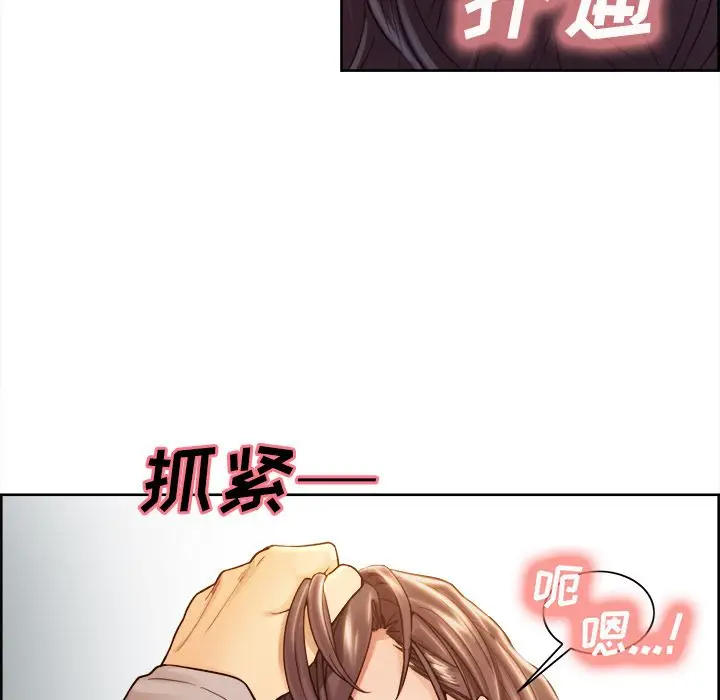 漫画《岳母家的刺激生活》第33话第39张图