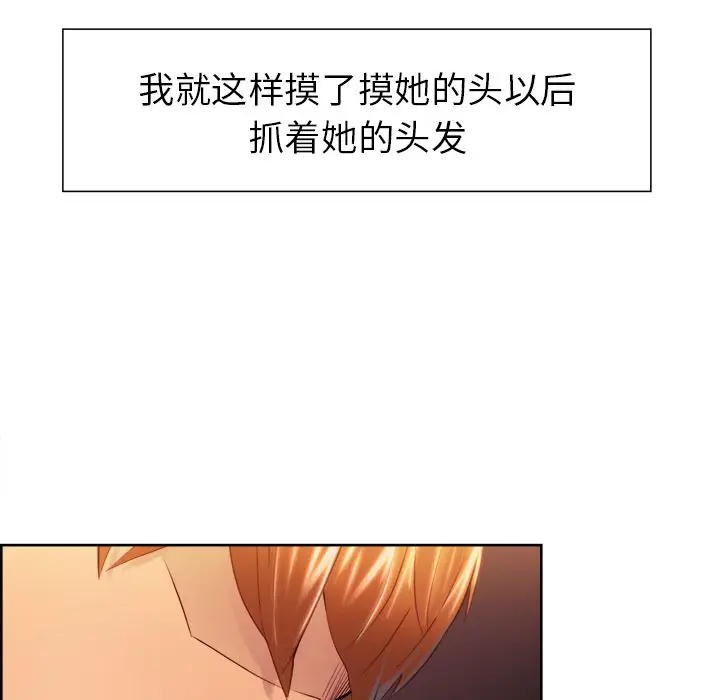 漫画《岳母家的刺激生活》第33话第41张图