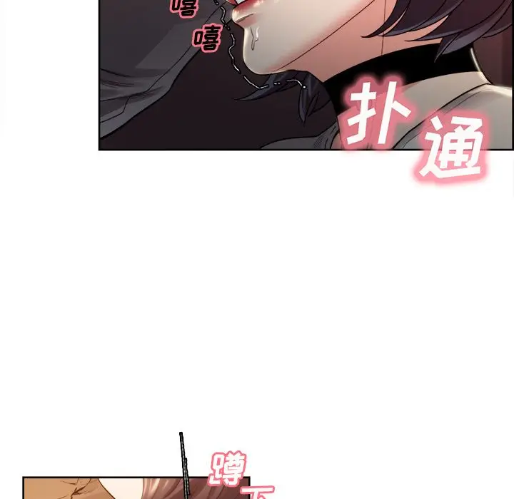 漫画《岳母家的刺激生活》第33话第44张图