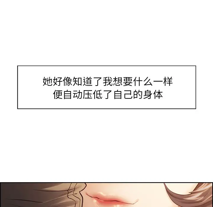 漫画《岳母家的刺激生活》第33话第47张图