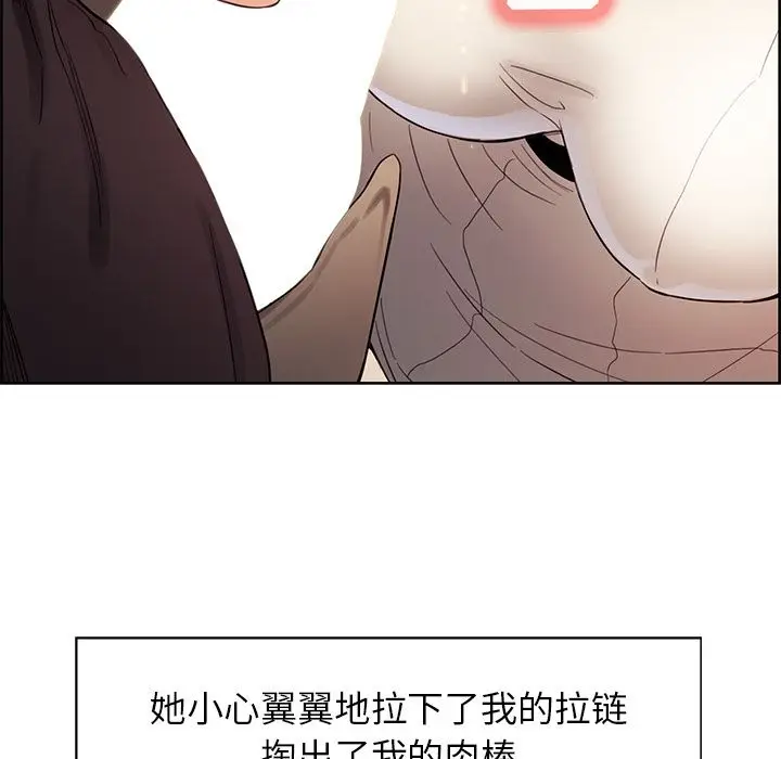 漫画《岳母家的刺激生活》第33话第50张图