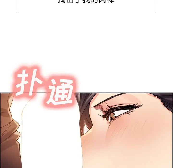 漫画《岳母家的刺激生活》第33话第51张图