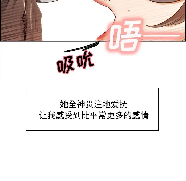 漫画《岳母家的刺激生活》第33话第59张图