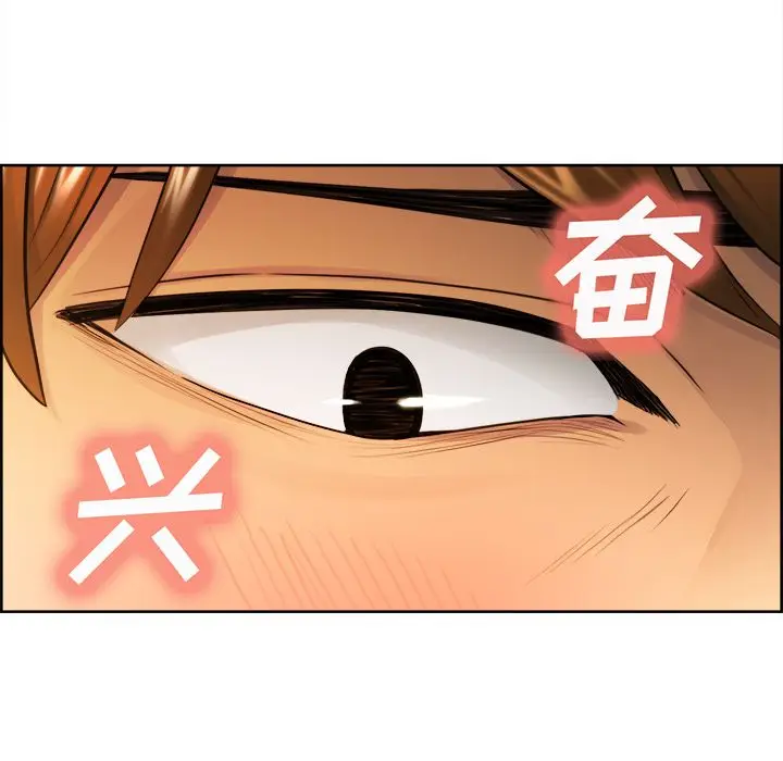 漫画《岳母家的刺激生活》第33话第6张图