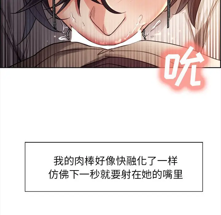 漫画《岳母家的刺激生活》第33话第61张图