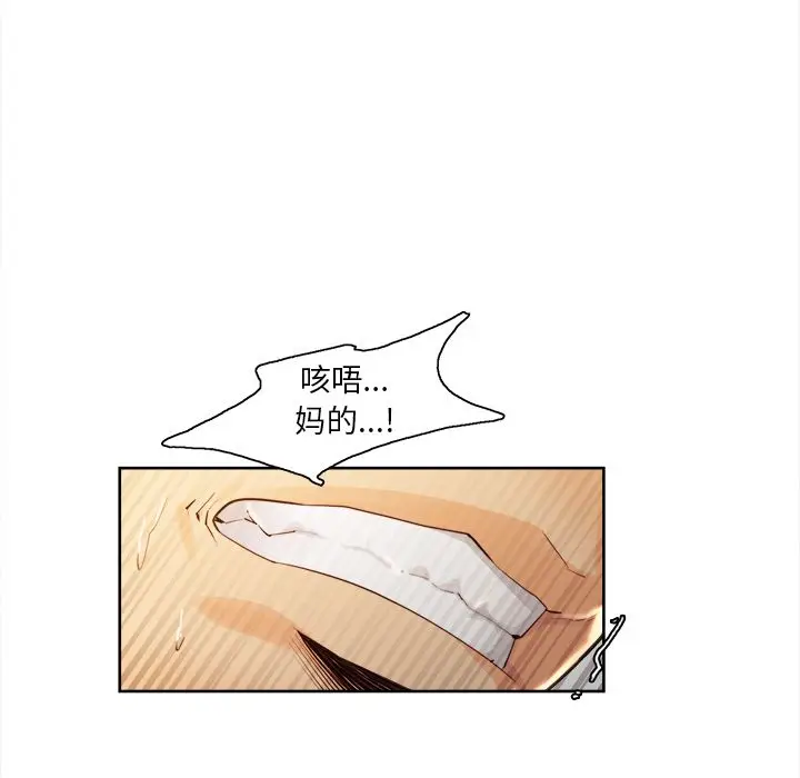 漫画《岳母家的刺激生活》第33话第62张图