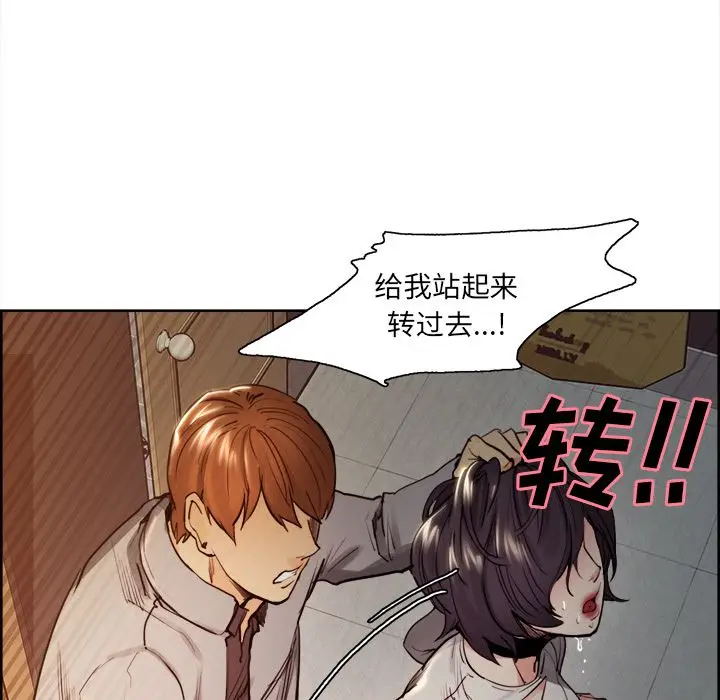 漫画《岳母家的刺激生活》第33话第63张图