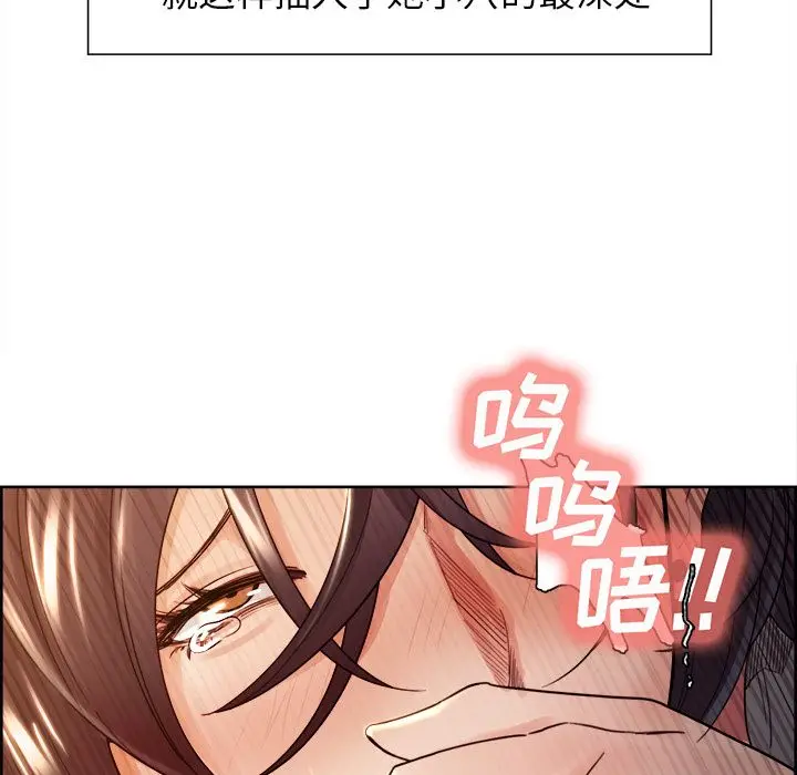 漫画《岳母家的刺激生活》第33话第69张图