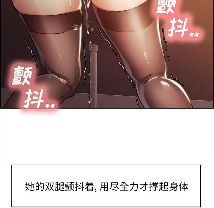 漫画《岳母家的刺激生活》第33话第71张图