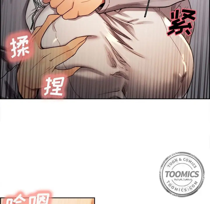 漫画《岳母家的刺激生活》第33话第75张图