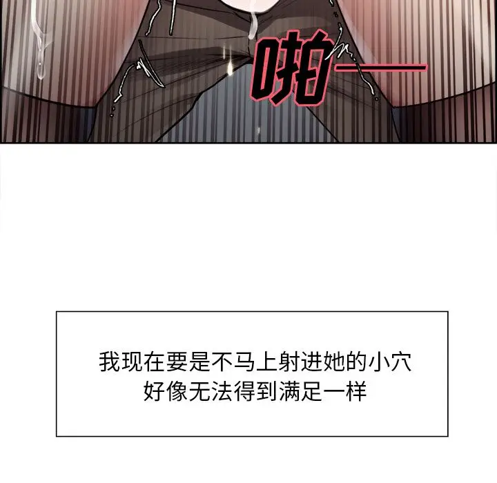 漫画《岳母家的刺激生活》第33话第78张图
