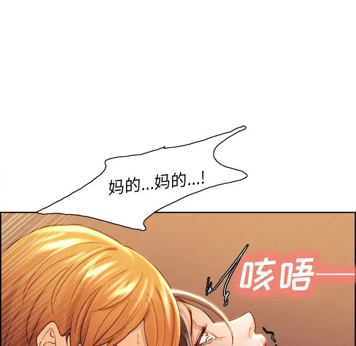 漫画《岳母家的刺激生活》第33话第79张图