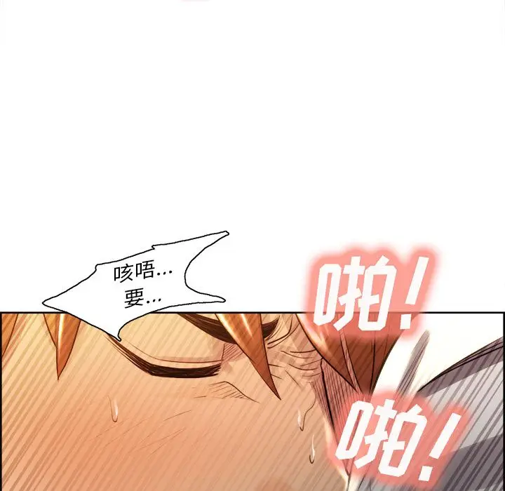 漫画《岳母家的刺激生活》第33话第83张图
