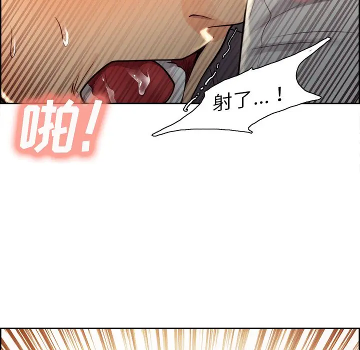 漫画《岳母家的刺激生活》第33话第84张图