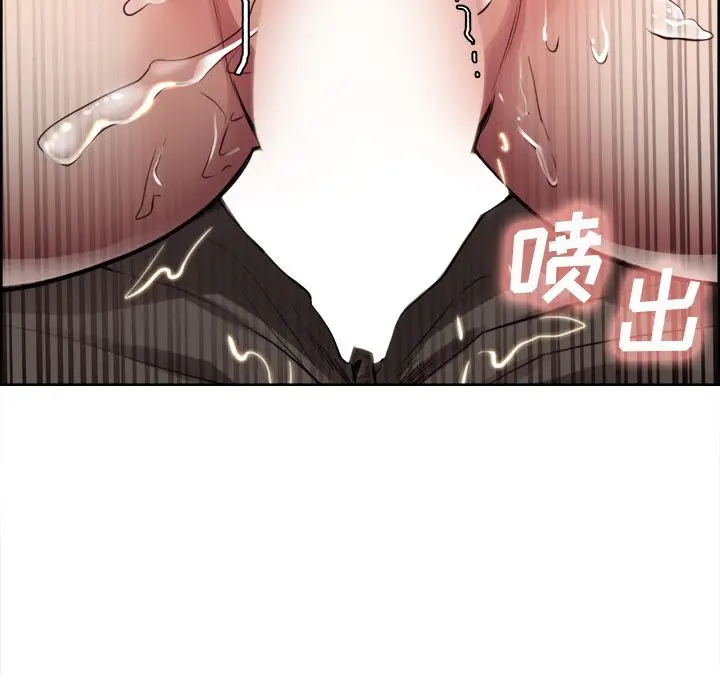 漫画《岳母家的刺激生活》第33话第89张图