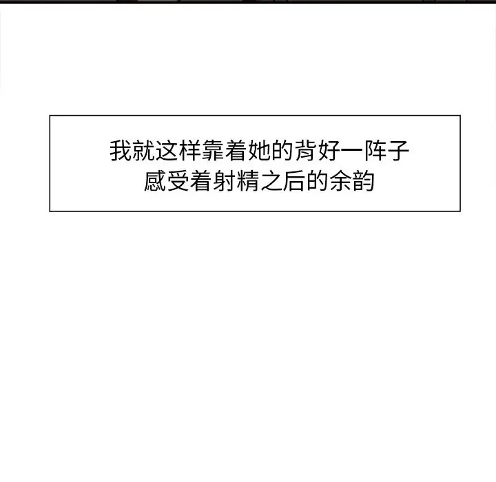 漫画《岳母家的刺激生活》第33话第95张图