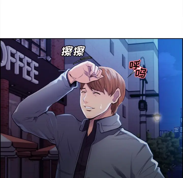 漫画《岳母家的刺激生活》第34话第10张图