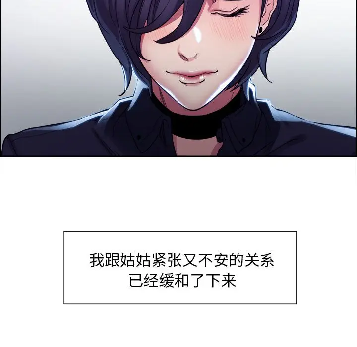漫画《岳母家的刺激生活》第34话第16张图