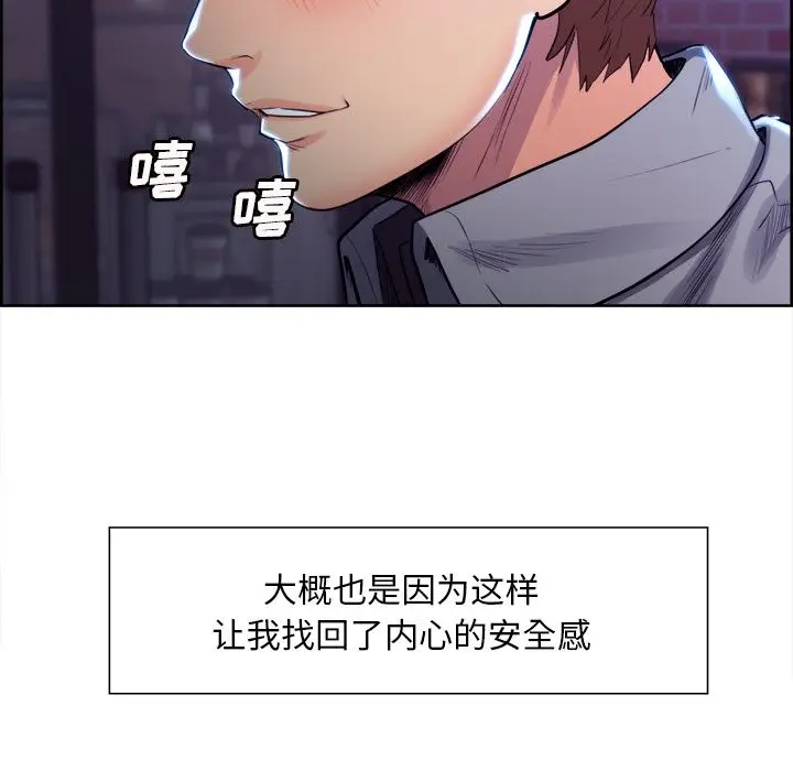 漫画《岳母家的刺激生活》第34话第18张图