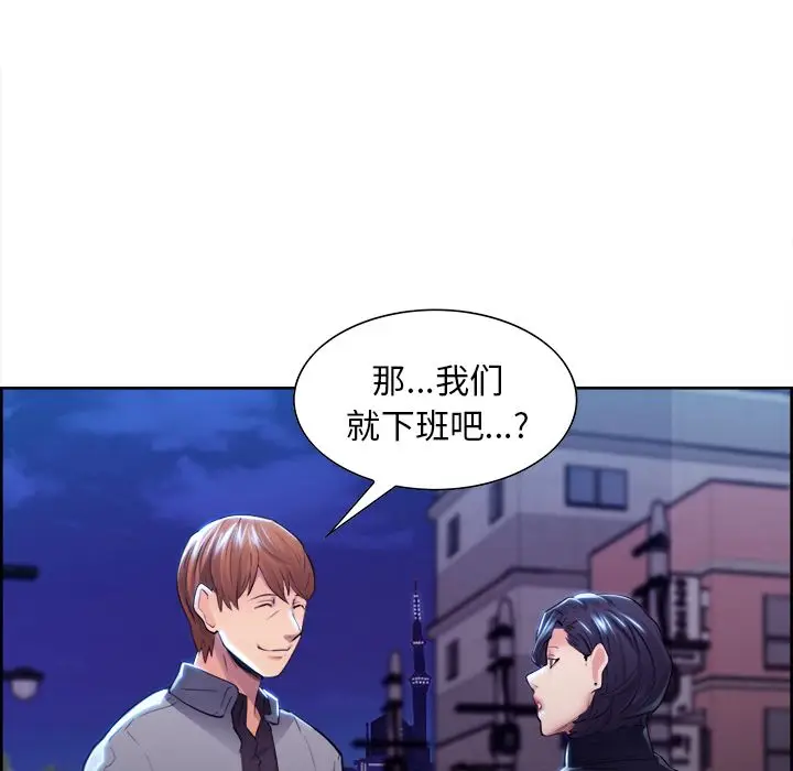 漫画《岳母家的刺激生活》第34话第19张图