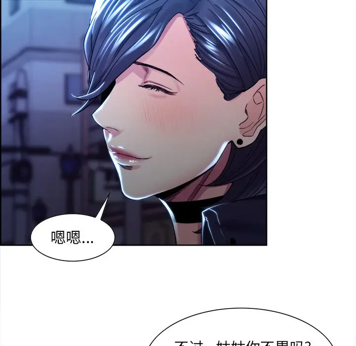 漫画《岳母家的刺激生活》第34话第21张图