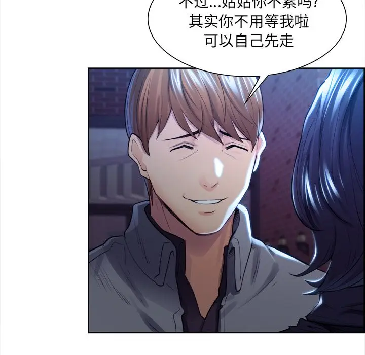 漫画《岳母家的刺激生活》第34话第22张图