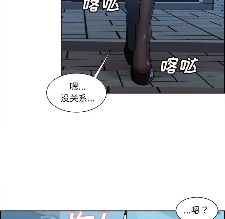 漫画《岳母家的刺激生活》第34话第26张图