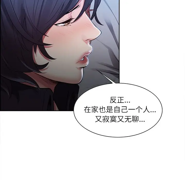漫画《岳母家的刺激生活》第34话第29张图