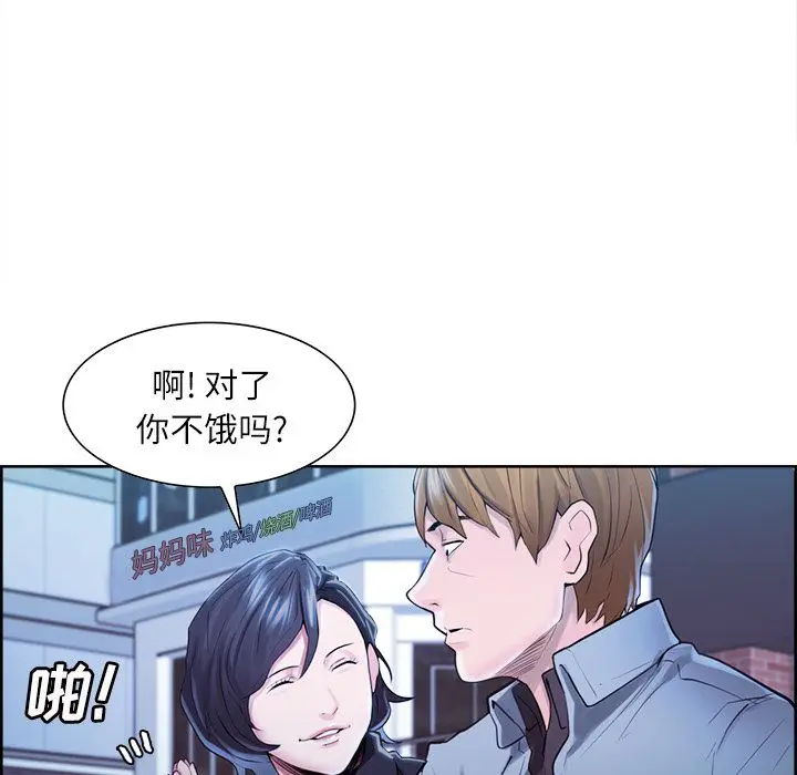 漫画《岳母家的刺激生活》第34话第31张图
