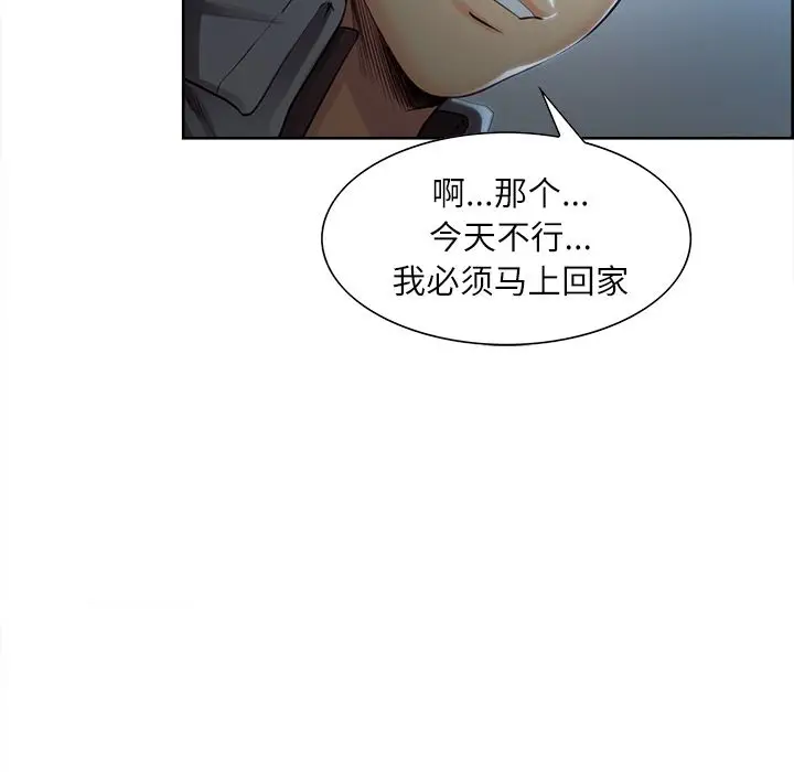 漫画《岳母家的刺激生活》第34话第35张图