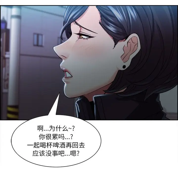 漫画《岳母家的刺激生活》第34话第36张图