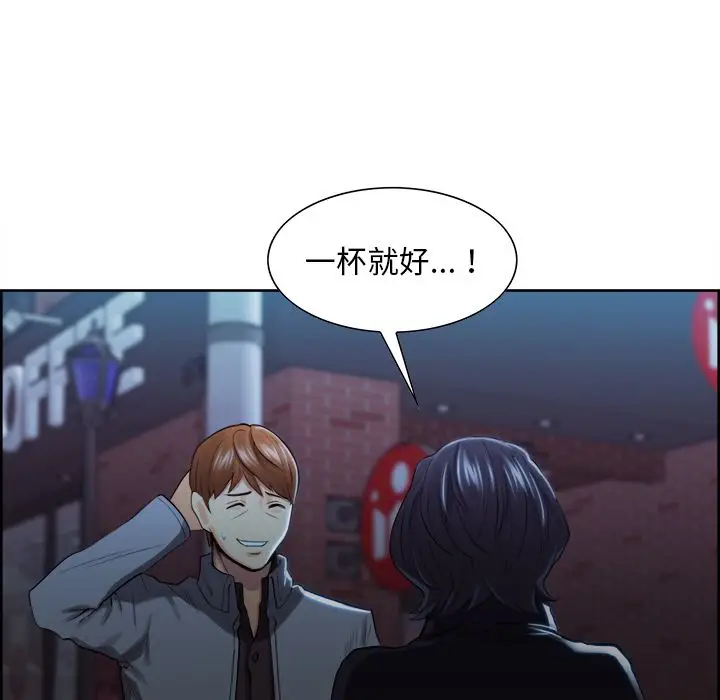 漫画《岳母家的刺激生活》第34话第37张图