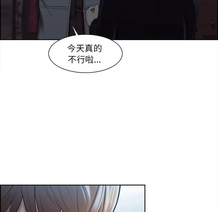 漫画《岳母家的刺激生活》第34话第38张图