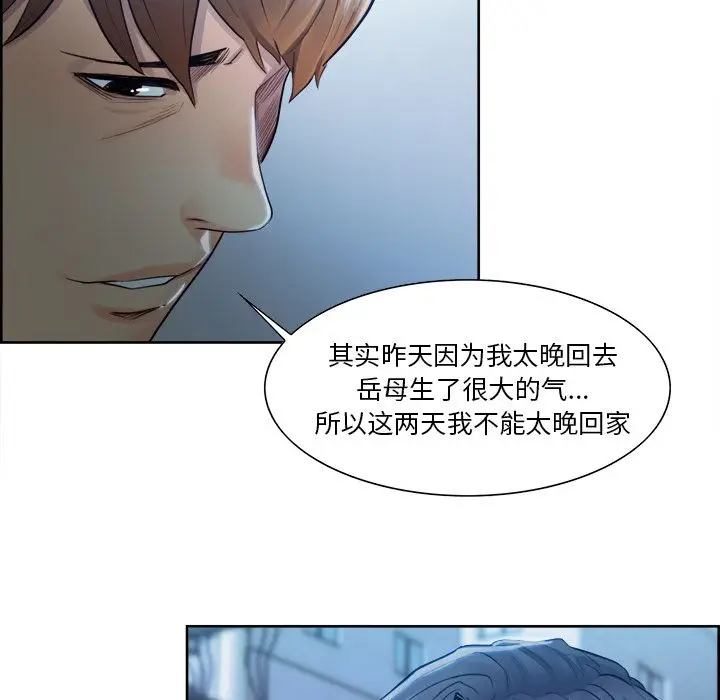 漫画《岳母家的刺激生活》第34话第39张图
