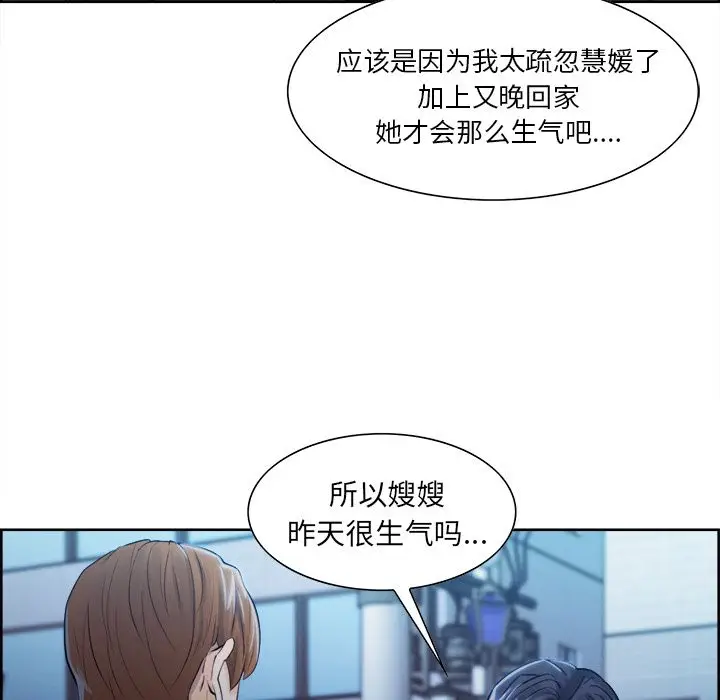 漫画《岳母家的刺激生活》第34话第42张图
