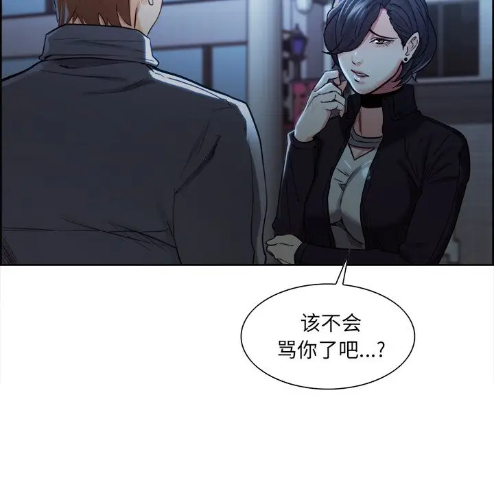 漫画《岳母家的刺激生活》第34话第43张图