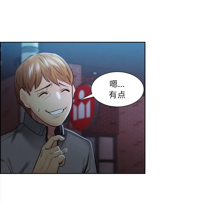 漫画《岳母家的刺激生活》第34话第44张图