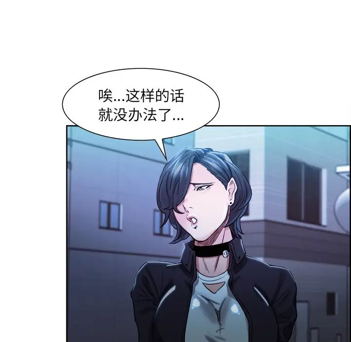 漫画《岳母家的刺激生活》第34话第45张图