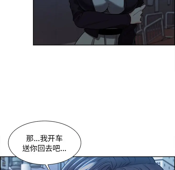 漫画《岳母家的刺激生活》第34话第46张图
