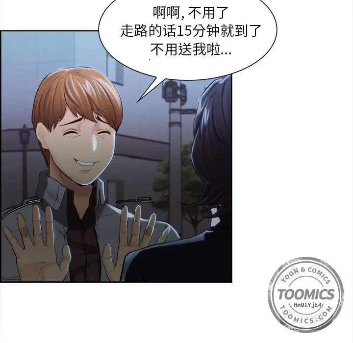 漫画《岳母家的刺激生活》第34话第48张图