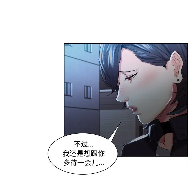 漫画《岳母家的刺激生活》第34话第49张图