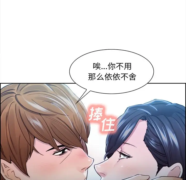 漫画《岳母家的刺激生活》第34话第50张图